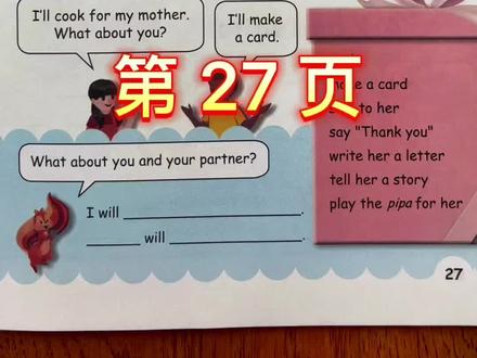 #英语课文朗读 #小学英语
五年级 下册 第27页
#家长收藏孩子受益