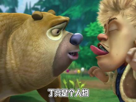 丁亮手下最锋利的刀,熊出没S1赛季四大编剧,爆笑名场面! #国漫 #熊出没 #丁亮 #动漫编年史 #童年动画