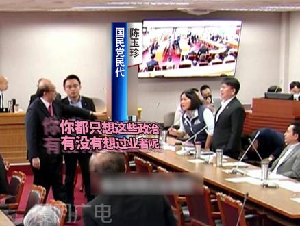 台立法机构协商解除“禁团令” 主责单位负责人未出席引不满 #台湾