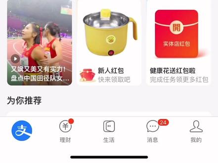 支付宝的电子身份证在哪?#电子身份证 #支付宝电子身份证 #身份证丢了怎么办 #身份证 #身份证照片