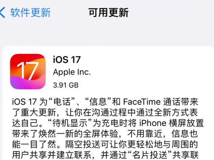 ios 17.2正式版更新后需要关机吗 66f2e70675cf18676cdf4f4df2b6c6b6~tplv-dy-resize-origshort-autoq-75:330.jpeg?x-expires=2011042800&x-signature=b4jQ3VDalP4B9hp5E3KUVVmsBUM%3D&from=3213915784&s=PackSourceEnum_AWEME_DETAIL&se=false&sc=cover&biz_tag=pcweb_cover&l=20230926071414CA4774357429ED40AE88