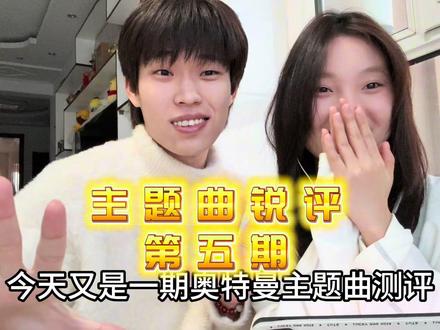 太燃了 我该哭吗兄弟们 #奥特曼 #雷欧奥特曼 #情侣#主题曲一响直接爷青回