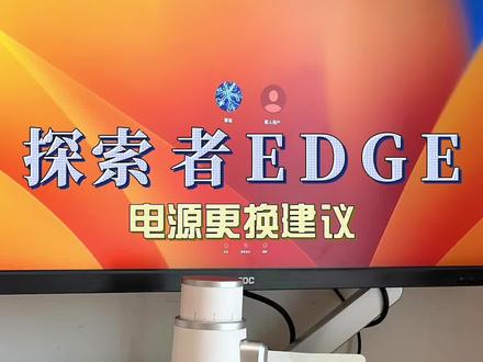 上周拍了探索者EDGE磨豆机评测,小身材高颜值可以说是有点特色了,就是自带的电源适配器有点煞风景,家里找了几个小的圆孔电源来实验下,是否可以让EDGE身材从头到尾的mini起来。
倍思移动电源
输出:20V-3.25A(适配器模式)
移动电源模式是没戏的,带不动,适配器模式是可以满载输出给到探索者EDGE,基本可以满足使用需求。
APD适配器
输出12V-1.5A,18W
应该是雅萌或者是筋膜枪自带的电源了,输出是可以满足使用的,但是转速感觉也是稍微慢了一些,尺寸也比原装小了60%,可以考虑,大概二十块钱吧
倍思桌面电源
输出:20V-3.25A
可用,没任何问题,220V,是有2+3输出可以插电,有typeC输出可以给macbook充电,可以看看后续是否探索者会出电源线,省地方又省钱。
综上,探索者EDGE的电源是可以替换成小尺寸的圆孔充电器,要求4A以上电流,建议有45W以上输出得电源。
#咖啡日常 #探索者Edge #磨豆机 #科技改变生活 #精品咖啡