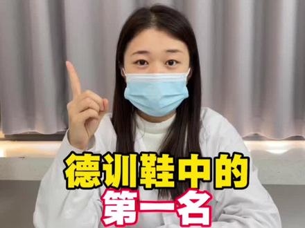 德训鞋中的第一名☝️
#德训鞋#德训鞋穿搭#l书外德训鞋#阿迪达斯#鞋子分享