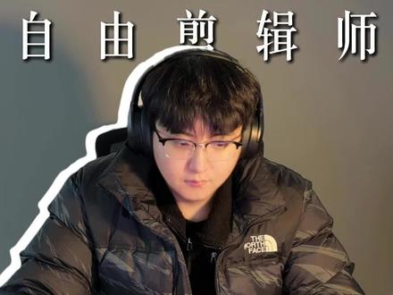 自由剪辑师‖干剪辑怎么选电脑配置?分享一下我目前手里的设备🤔大家可以参考#剪辑师的日常 #创作者中心 #创作灵感 #新手剪辑 #剪辑师