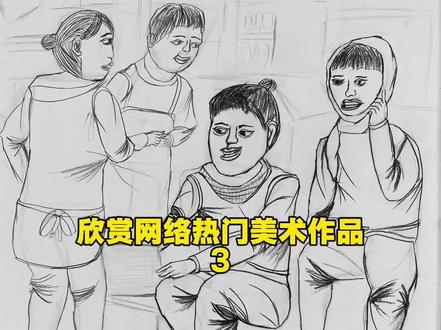 欣赏网络热门美术作品3#美术生 #画画 #搞笑 #美术生的日常 #艺考