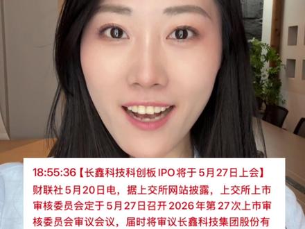 存储利好来啦❗️ #存储产业链 #长鑫存储 #股市 #股民 #财经