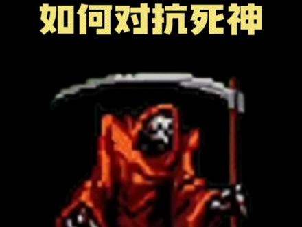 教你改版后的死神怎么打#地下城割草 #吸血鬼幸存者 #抖音小游戏