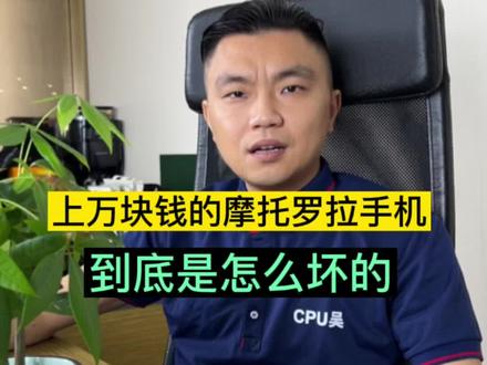 维修一台摩托罗拉刀锋折叠屏手机,侧键竟然会氧化这么严重,看来现在摩托工艺已经不再是当年的摩托了#手机维修#摩托罗拉刀锋