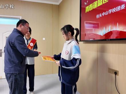 青春逢盛世 奋斗正当时——包头中山学校五四精神手抄报评比暨表彰大会#包头中山学校 #高中 #表彰大会 #五四精神 #高中生活