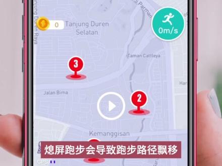 一些关于阳光跑的小提示!#闪动校园 #阳光跑