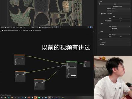 blender与AI的建模拓扑技巧 AI模型如何用blender重新拓扑和展UV,再让AI重绘,将贴图质感更上一层楼。还有教程推荐。#AI #blender #blender教程 #AI建模