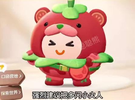 真的好喜欢和小火人聊天!#多闪 #小火人 #聊天记录 #AI #养火花