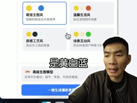 第一视角沉浸式体验宠物用品作图全流程! #AI新星计划 #跨境电商 #电商 #电商套图#美图设计室