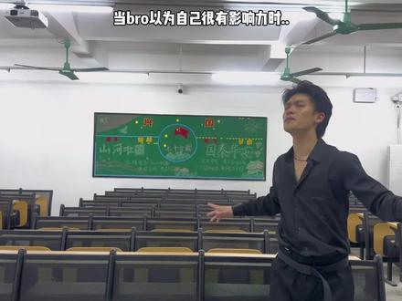 当bro以为自己很有影响力时 #小小学弟 #邓超