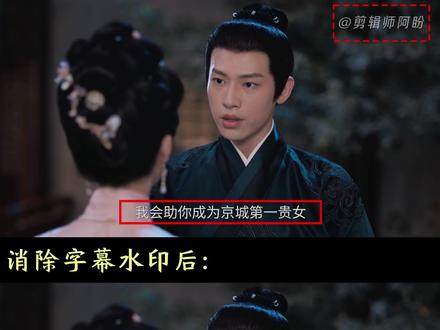 📍剪辑教程|高效擦除视频中的固定字幕和移动文字 #剪辑教程 #自媒体工具 #手机剪辑教学 #效率工具推荐 #剪映视频制作