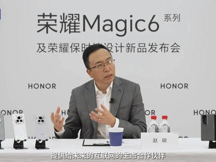 为什么都说Magic6系列的发布,意味着荣耀迎来“海阔天空”?#荣耀Magic6 #荣耀MagicOS #科技 #手机 #华为