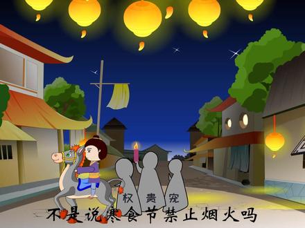 《寒食》(唐)韩翃#动画制作 #原创作品 #古诗词 #家庭教育