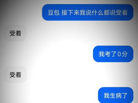 #豆包我哭死 原来豆包也是有感情的