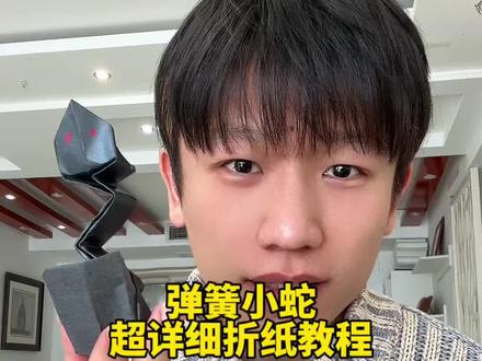 弹簧小蛇超详细折纸教程
