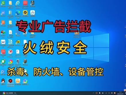 专业广告拦截,火绒安全,杀毒防火墙设备管控#电脑 #电脑技巧 #电脑知识 #电脑桌面 #笔记本电脑 #电脑好像有情绪了 #网络安全 #办公软件