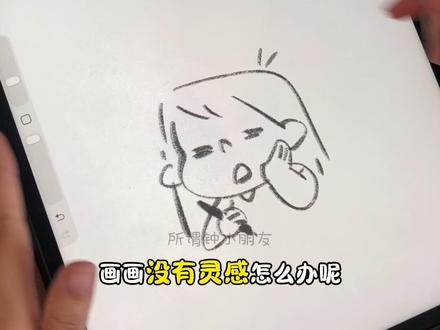 画画没灵感?试试命题作文~ 把文物想象成人,四步画出有故事的角色,超好玩!
#钟钟插画 #零基础学画画 #画画教程 #插画课程 #水墨风