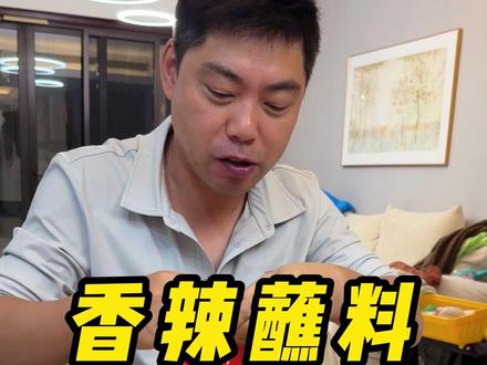 南哥的夜宵神器#辣椒面 #餐饮人 #餐饮创业 #蘸料