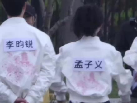 #奔跑吧 #孟子义 #跑男 拥抱的温度 只有我清楚🥹🥹