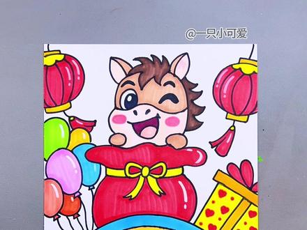 新年元旦创意画,简单易学,有趣。#画画教程 #绘画作品 #儿童绘画