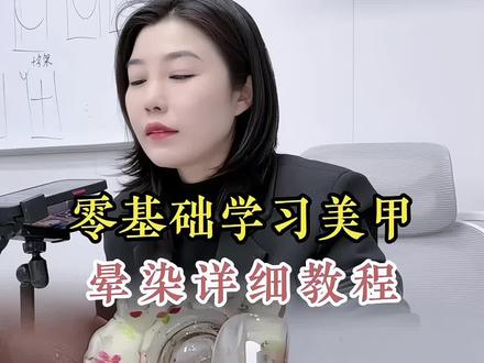 晕染美甲教程来了,一看就会,简简单单#美甲美睫学校 #内容启发搜索 #新手自学美甲教程 #零基础学美甲
