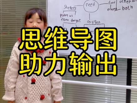 很对妈妈私信我说一篇文章精读要达到什么效果?就输出而言,两种选一即可—一写,二说
写作下次聊,口语输出有个非常好的方法—思维导图,借助导图梳理文本逻辑,帮助孩子成功retell#英语口语 #英语启蒙 #幼儿园