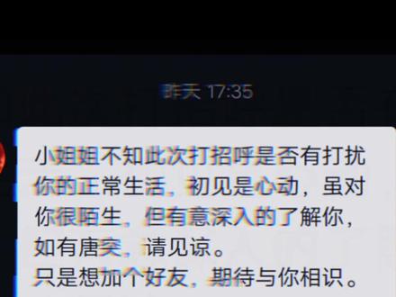 这才是私信最有礼貌的方式了叭😁