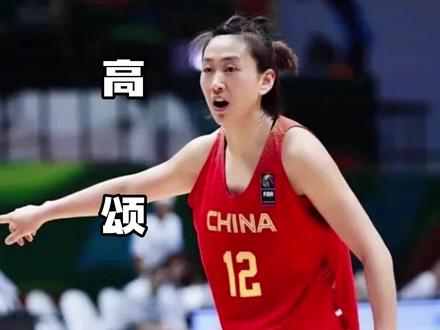 被国家队征招,却担心是弄错了!如今31岁了,依然尽全力散发余晖!#女篮亚洲杯 #高颂