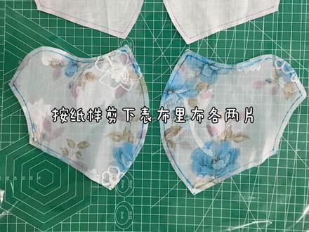 防晒护眼角立体口罩教程#我的手工作品 #爱手工爱生活 #手工diy #口罩教程