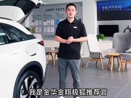 极狐T5充电有多方便?#北汽极狐