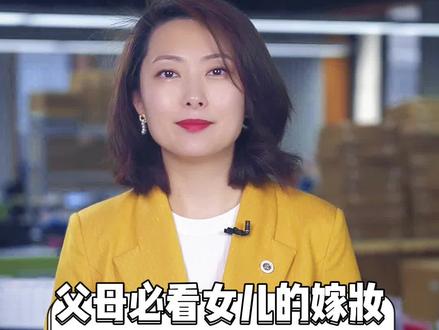 嫁妆给不好,可能变成男方的财产
陪嫁陪嫁,可千万别变成赔本嫁!##北京离婚律师#起诉离婚