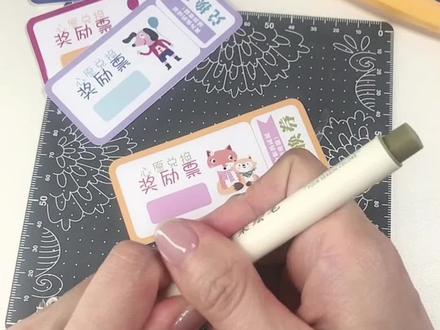 假期是时候给孩子做点奖励兑换票啦~#奖励票 #手工diy #每日亲子陪伴 #无所不能的妈妈 #亲子时光