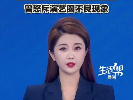 2月10日(报道),94版电视剧《#三国演义 》导演之一#张中一 ,于2月8日下午因病去世,享年74岁。他曾怒斥演艺圈不良现象:有的演员已经不背台词了,改说1234567。