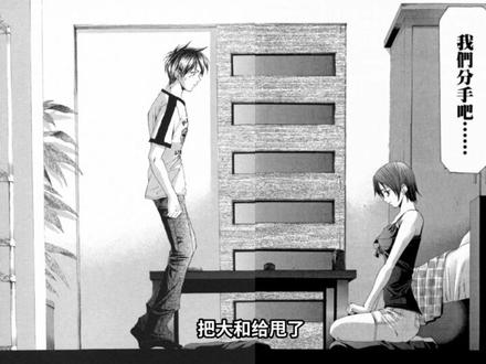 《凉风》原作是咋完结的? #日漫 #二次元 #咋完结的