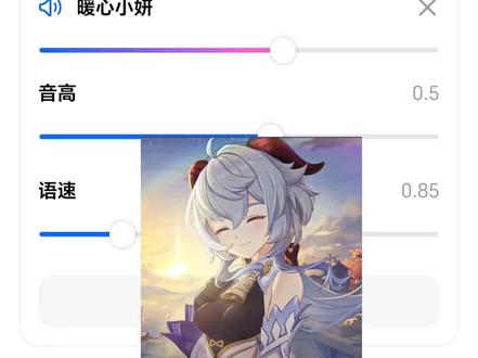 甘雨豆包调音(视频版,带声音展示) #原神 #甘雨 #豆包 #配音