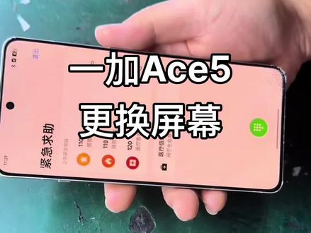 一加ACE5 更换屏幕全过程#手机维修换屏