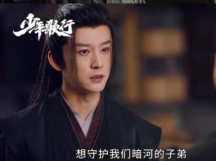 #网剧少年歌行
半生江湖长执伞,暮雨昌河红尘繁!
今晚收官,不见不散!#苏暮雨