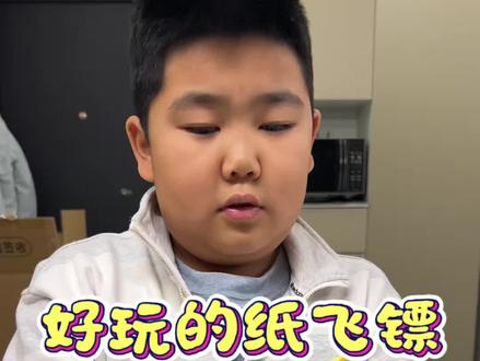 非常简单的纸飞镖,一学就会。#手工制作 #折纸教程 #自制玩具 #简单又好看的折纸