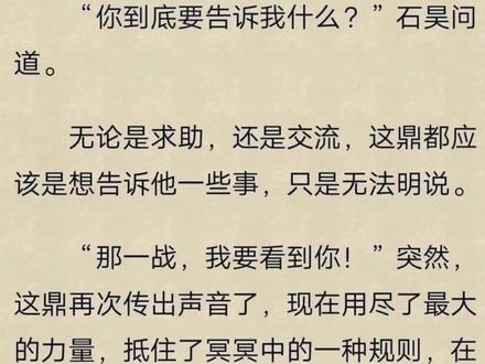 叶凡和荒这段对话,圣墟里面填了吗?应该是哪个阶段的战场。#完美世界 #遮天 #辰东 #圣墟 #深空彼岸