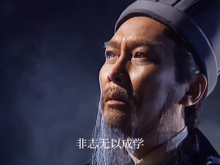 “淡泊无以明志,非宁静无以致远”#诫子书 #诸葛亮#诸葛瞻