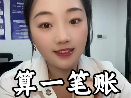 等额本息的真实算法,你“先用了再说”的钱,最后都会让你“还了也白还”#记录你的金融知识 #创作者中心 #创作灵感 #贷款#科普