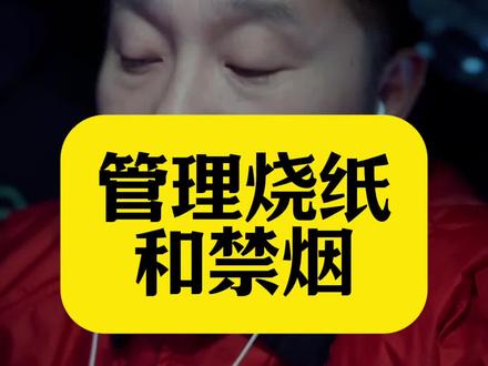 烧纸怎么破?#寒衣节