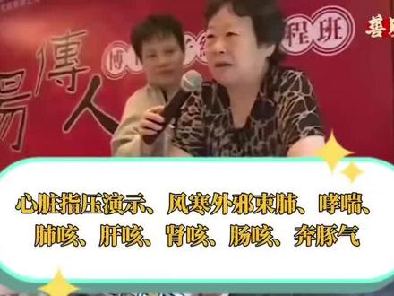 陈玉琴老师的课程简单易懂好上手
只分享不构成医疗建议#陈玉琴 #养生健康 #经络疏通 #陈玉琴循经指压疗法