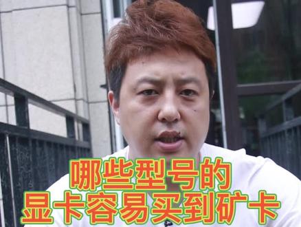 过渡二手显卡应该避免哪些型号