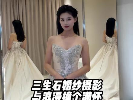 愿每一个心怀温柔的你,都能在这里,遇见那件,属于自己的心动婚纱#三生石摄影#郑州三生石摄影#郑州婚纱照